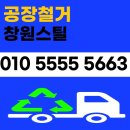 청평공공하수처리장 | 진주 하수처리장 폴리머 통 철거 안전을 최우선으로 생각하는 작업 현장