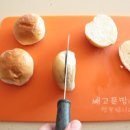 모닝빵 샌드위치 만드는법 크래미 샐러드 샌드위치 모닝빵요리 이미지