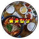 태백산한정식 이미지