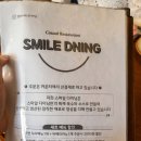 스마일파스타 | 전주 삼천동 파스타 맛집 스마일 다이닝 후기