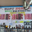 365먹골촌 이미지