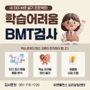 유앤밸런스심리상담센터