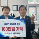 남일면분회 이미지