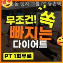 같이운동 엣지 이미지