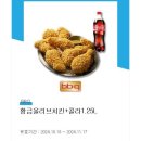 bbq 황금올리브+콜라1.25 이미지