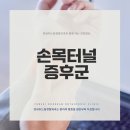 손신경외과의원 이미지