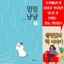 멍멍냠냠 이미지