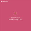 혜민서한의원 이미지