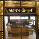 버스정류장(대창마트 앞) 이미지