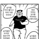 캠퍼스픽 메인에 올라온 만화 이미지