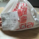 배떡 별내갈매점 : 입짧은햇님 로제떡볶이 또시켜먹었어요!