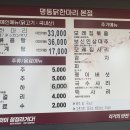 씨유 중구구민회관점 | [종로 맛집] 명동닭한마리 본점 | 내돈내산 솔직후기 (주차, 영업시간)