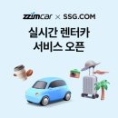 신세계 카 써비스 이미지