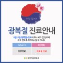 송도코엔이비인후과의원 이미지