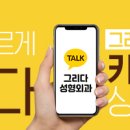 그리다성형외과의원 이미지