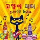 피터캣 이미지