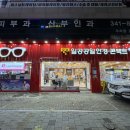 1001안경콘택트 침산점 이미지