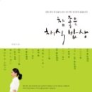 참좋은밥상 - 통영시 | 참좋은밥상