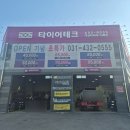 타이어테크 내외점 | 편리하고 만족스러운 교체 경험 – 넥센 NF Supreme SUV 렌탈 후기