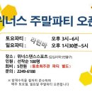 위너스스포츠 Daum카페