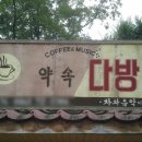 꽃길다방 이미지