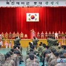 영주시, 특전예비군 중대 창설식 개최 이미지