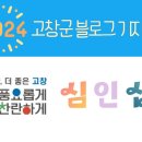 석정영농조합법인 네이버블로그