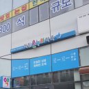 다인온누리약국 이미지