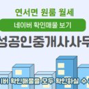 지성공인중개사사무소 이미지