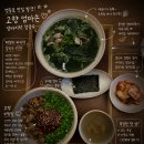 영등포맛집 고향 엄마손 생바지락 칼국수 영등포점 푸짐한 솔직 후기