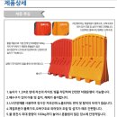 춘천델리네이터 춘천차선오뚜기 춘천도로표지병 춘천충격방지탱크 춘천라인베리어 춘천델리네이트 춘천임시차선표시 태양광노면표시 춘천충격흡수탱크 이미지