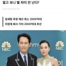 '청담동 부부' 이정재-정우성, 수입→회사 등 재력 '눈길' 이미지