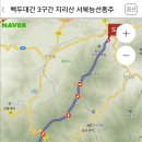 구인월경로당 | [백두대간55-3 지리산권] 대간 북진 2차 3구간(성삼재~정령치) &amp; 지리산 서북능선 종주(성삼재~바래봉)