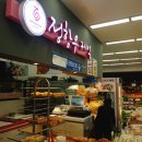 정항우케잌 중곡점 | 거제 중곡동 세일마트 내 정항우 케익 후기(후랑크스틱,햄버거,밤식빵,옥수수식빵)