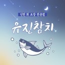 유진참치회전문점 네이버블로그