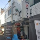명희네손칼국수 이미지