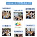 심곡지역아동센터 이미지