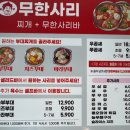 놀부부대찌개 선운점 이미지