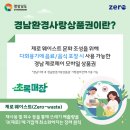경남환경
