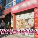 바게트 빌리지