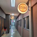 진품공인중개사사무소 이미지