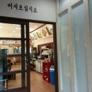 기약국 이미지