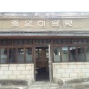 대천숯불황우촌 이미지