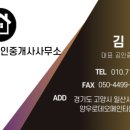 한강행정사공인중개사사무소