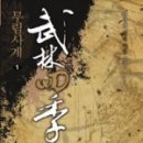 무림객잔