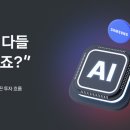 삼성전자_카카오페이