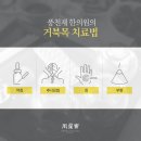 풍천재한의원 이미지