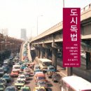 도시에 이미지