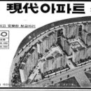 시기현대아파트-2 이미지