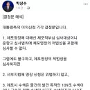 국힘당 전 대변인 애타는 호소 : 尹과 함께 옥쇄할 생각인가요? 이미지